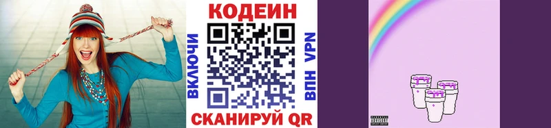 продажа наркотиков  mega ССЫЛКА  Кодеин напиток Lean (лин)  Рыльск 