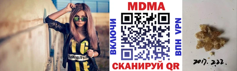 МДМА Molly  мориарти состав  Рыльск 