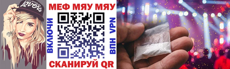 Мефедрон мяу мяу  MEGA вход  Рыльск 